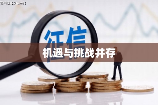 鹿泉机遇与挑战并存