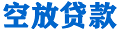 鹿泉贷款_快速便捷的本地贷款服务_低利率高额度_专业贷款服务平台